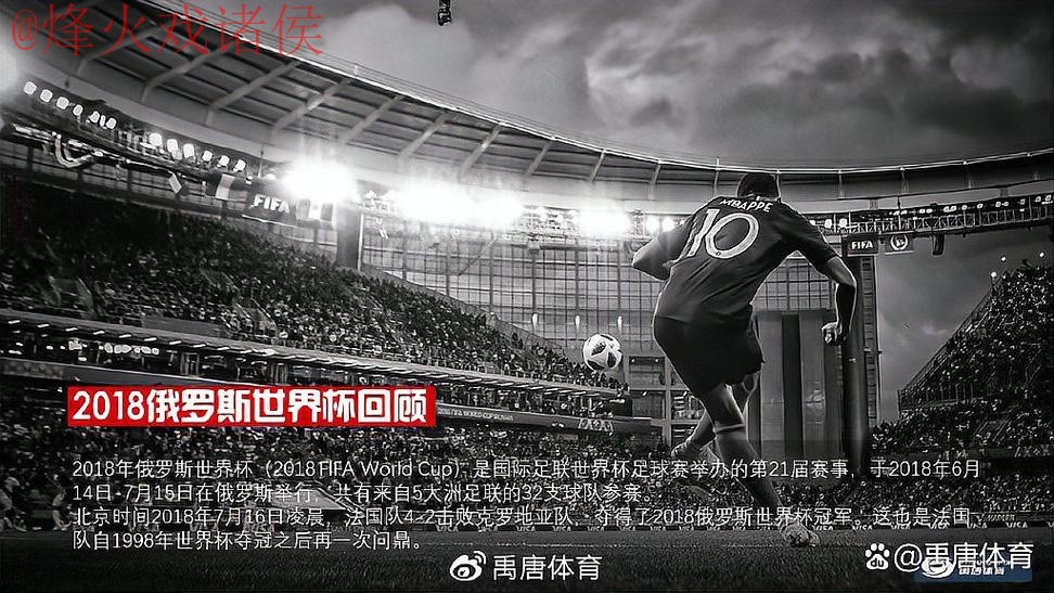 世界杯直播下载全站