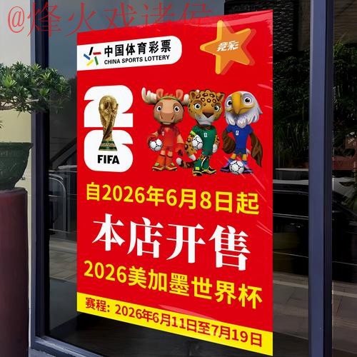 2026世界杯竞猜排行最佳