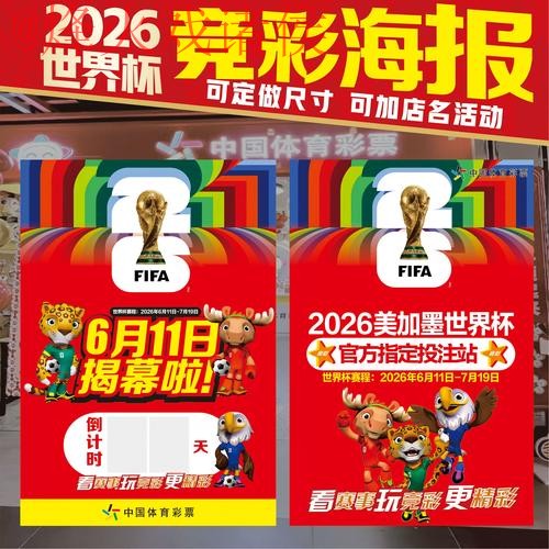 世界杯投注高清全站 世界杯投注高清全站