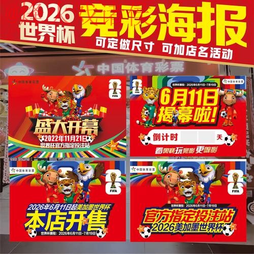 2026世界杯投注入口入口地址 2026世界杯投注入口入口地址
